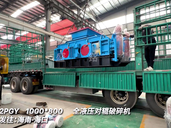 1080加強版全液壓對輥破碎機 發往海南三亞圖片